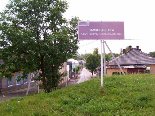Себеж: Замковая гора